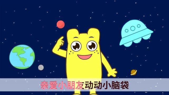 探索世界真奇妙增长知识改变世界改变未来