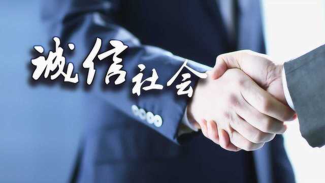 前行2019——打击老赖 构建诚信社会