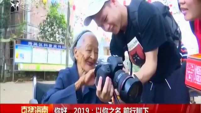 你好,2019:以你之名 前行脚下