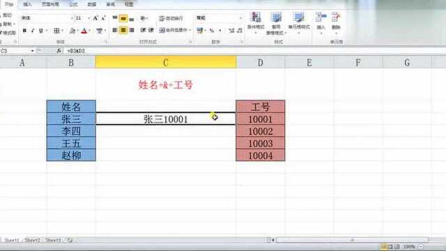 五秒钟学会EXCEL将两列数据合并到同一个单元格里面的方法