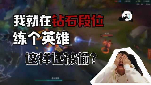 《英雄联盟》草莓上演终极“地雷阵” 完美策划遭遇队友GANK