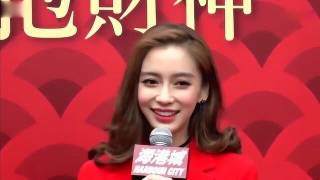 Angelababy惭愧没交出好的成绩单 2018是影视寒冬