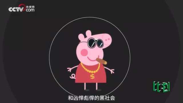 啥是佩琪?小猪佩琪身上纹 掌声送给社会人!