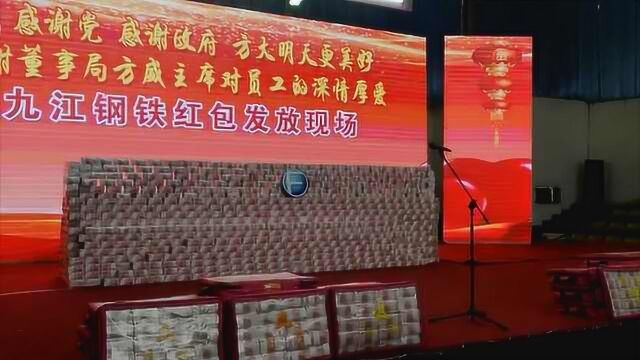 全是钱!最爱发现金年终奖的土豪公司!已发近6亿现金