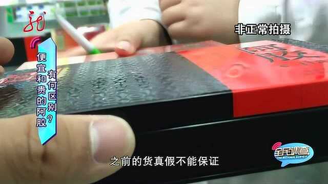 阿胶价格相差非常悬殊,正品阿胶驴皮成本就要每公斤两百元