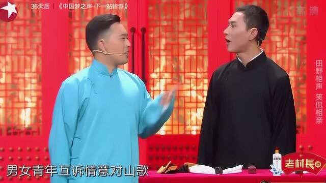 相声有新人:李大成演绎山寨版生日快乐歌,洪方舟为爱情比武招亲