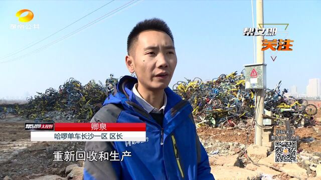 0123废旧共享单车“堆积如山”该如何治理?