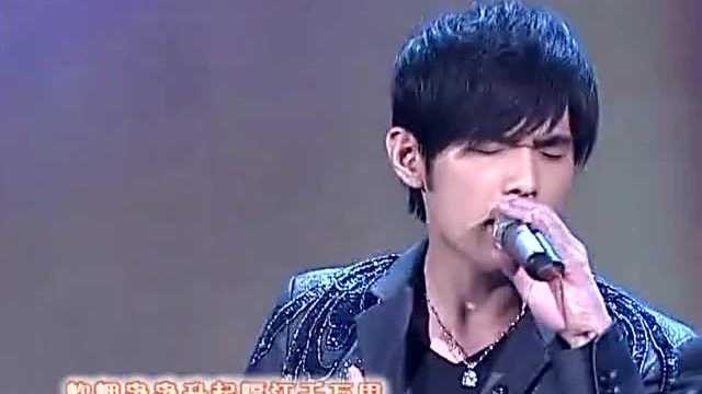 2008年央视春晚 周杰伦歌曲《青花瓷》