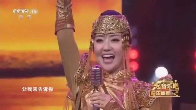 一首很怀旧的歌曲《成吉思汗舞曲》,格格动感演唱,好魔性