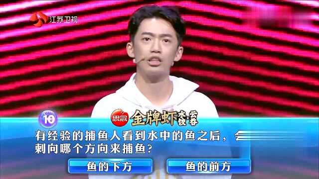 闻西一站到底李济民,因一个常识问题败给李济民