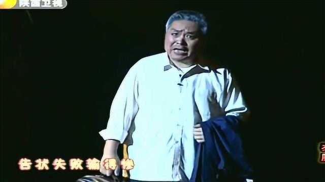 《秦腔》折子戏 王宏义演唱片段