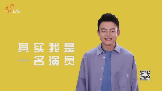 演员万国鹏邀请你加入路人甲逆袭演员群聊