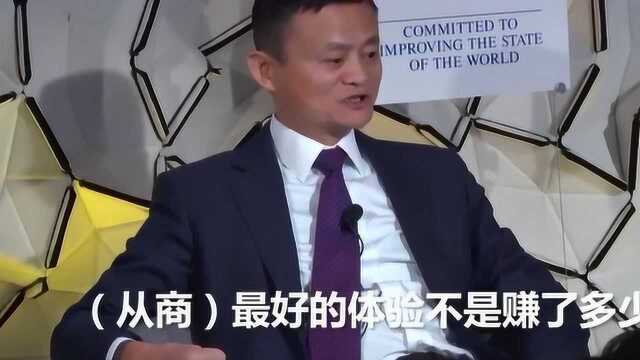 马云为何说管理阿里巴巴就像管理动物园?马云在达沃斯论坛爆金句