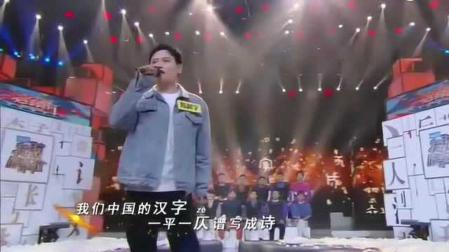 火炎焱燚!传遍全网的神曲《生僻字》!