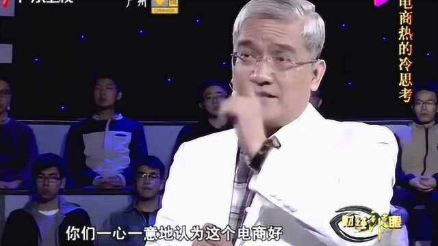 郎咸平:电商要交税?不!不仅不交税,实体店也要减税!