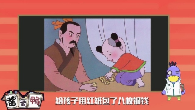 压岁钱的由来!年三十晚上为什么要给孩子压岁钱,原来是有典故的?