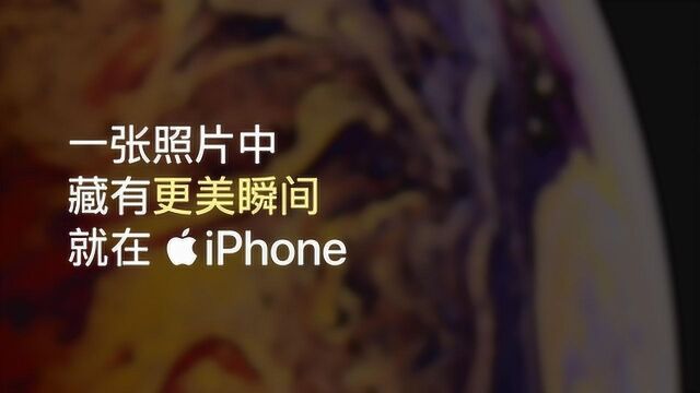 iPhone  藏有更美瞬间  Apple