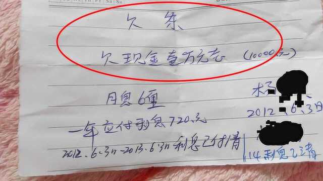 欠条上有很大学问,否则你一毛钱也要不回!不要到哭的时候才后悔