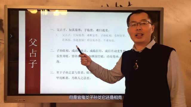 六爻预测子嗣章336讲:卦不是随随便便给别人占的,小心引火烧身