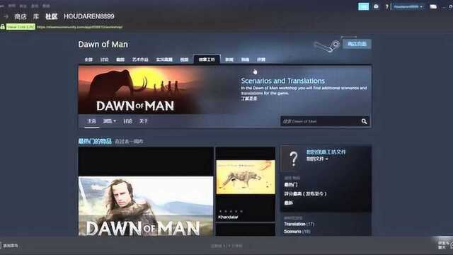 Dawn of man人类黎明steam平台怎么订阅汉化mod