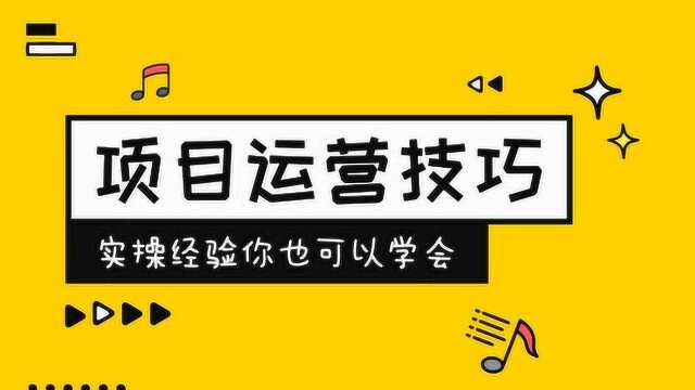 互联网运营技巧,新手可以学会的技术!