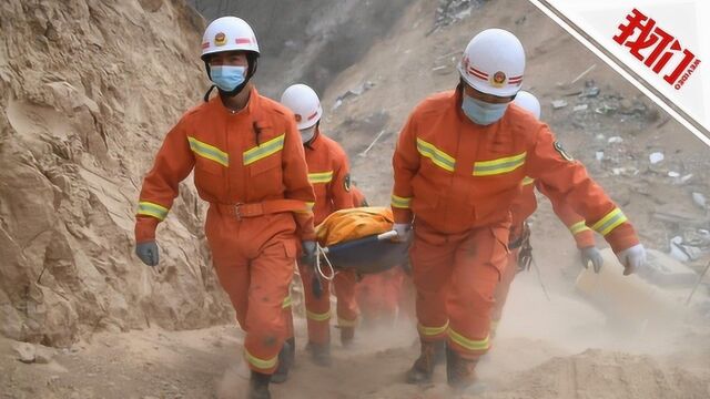 山西乡宁滑坡最后一名遇难者遗体被找到 事故共致20死13伤