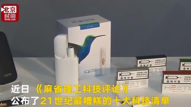 外媒评出21世纪最糟糕十大科技 电子烟、自拍杆、比特币等榜上有名