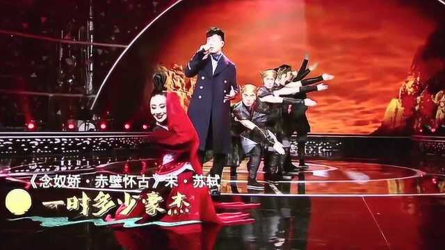 勾魂的嗓音! 胡彦斌演唱《念奴娇 赤壁怀古》声音如此诱人!