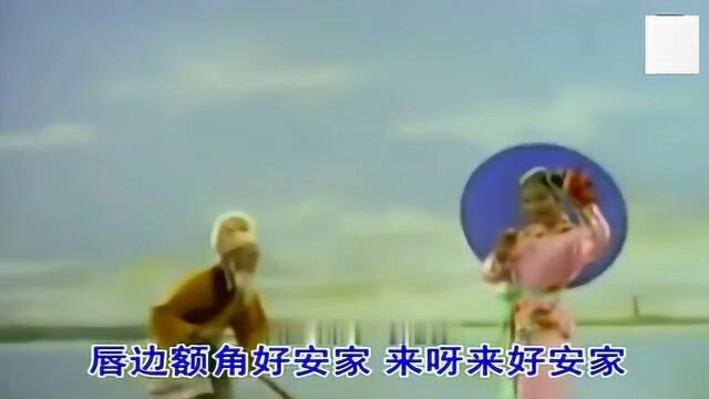 潮剧选段《桃花过渡》经典版 演唱:陈水 陈香闺