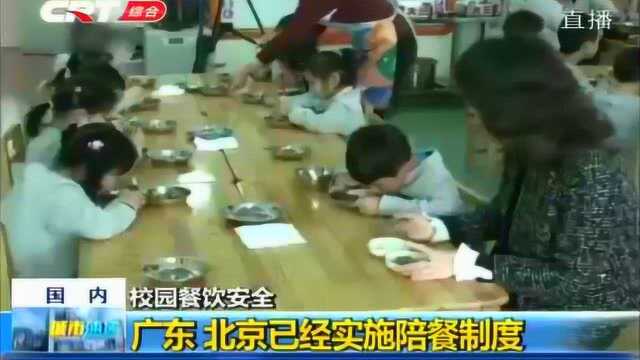 重视校园餐饮安全,不仅实施陪餐制度,有条件也要让家长一起陪吃