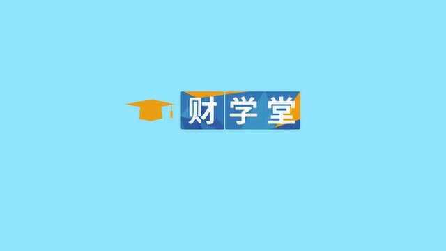 财学堂互联网银行