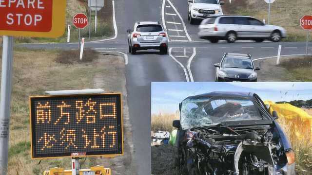 看不懂英文路标未减速,中国移民以100码时速撞死澳洲男子