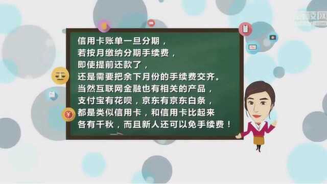 荔枝“财事”小课堂 信用卡的羊毛怎么薅?