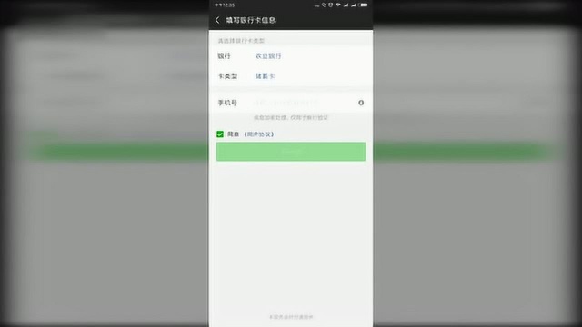 微信怎么绑定银行卡,步骤是什么?