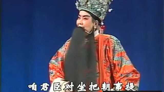 刘宝俊晋剧《打金枝》选段,老艺术家演的就是好