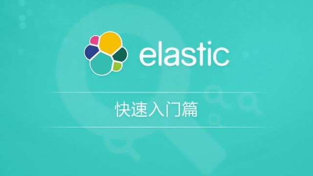 ES入门篇电商网站商品管理:多种搜索方式