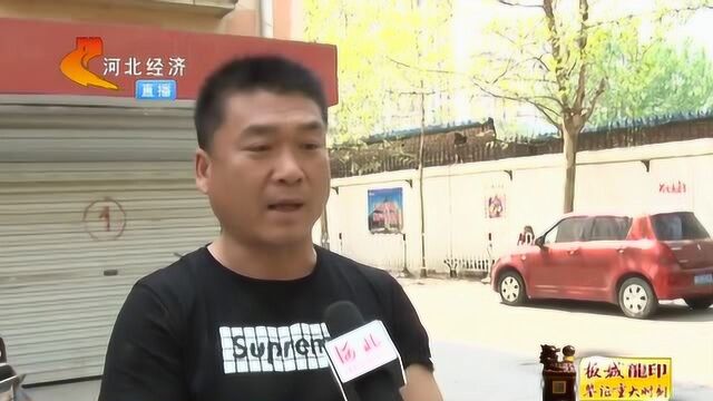 记者第11次造访廊坊固安住建局:相关领导因病不在,问题还未解决