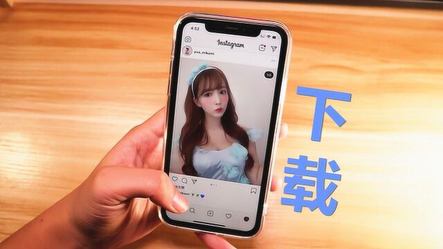 iOS12新功能:无需越狱,一键下载视频,手把手教你!