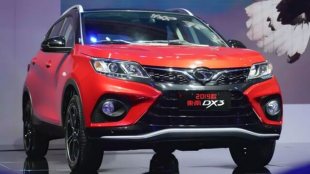 “国产颜王SUV”!2019款东南DX3心动上市,高性价比标配独立后悬