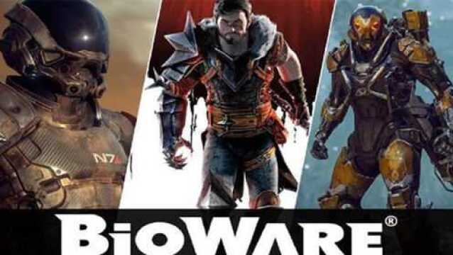 从《仙女座》到《圣歌》 Bioware是如何跌落神坛的