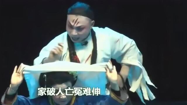 蒲剧《杨乃武与小白菜》王海瑞:手提羊毫写呈状