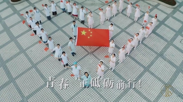 以快闪唱响青春大爱,致敬“五四运动”100周年