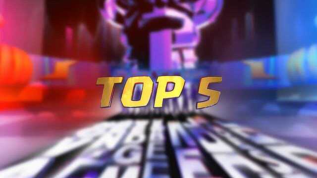 《TOP5》第六期:来看力量哥如何巧妙释放令人窒息的大雪球秘技!