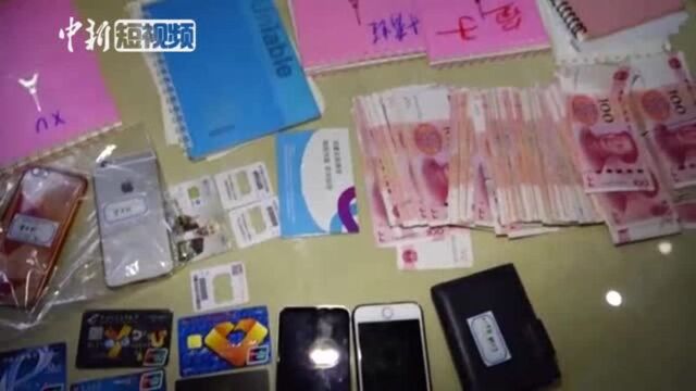 广东茂名组织500警力捣毁25个电信诈骗窝点