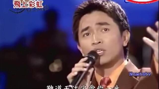 吴宗宪《真心换绝情》闽南语歌曲,吴宗宪最有影响力的一首代表作