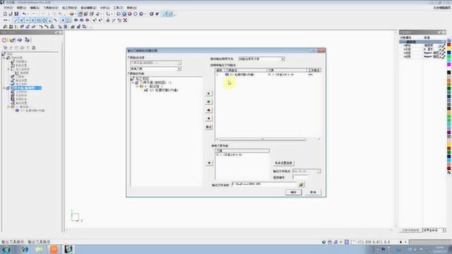 61.实例三:塑料壳开孔编程部分