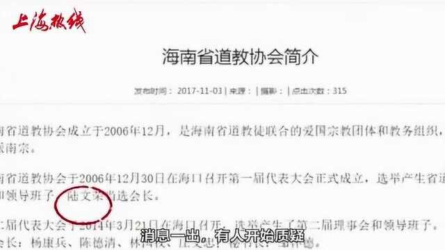 住全款公寓开七款豪车,海南回应:中国留学生炫富与道教协会无关