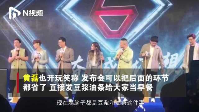 《极限挑战5》武汉录制,凌晨2:30发布会破纪录