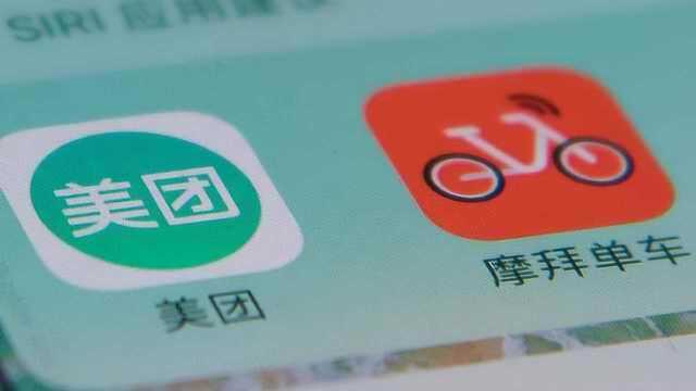 美团CEO王兴:摩拜将更名为美团单车,美团将成唯一入口