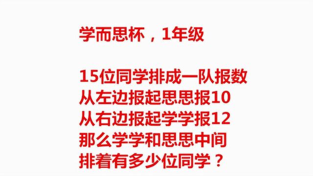 小学一年级的题目,你不一定会做